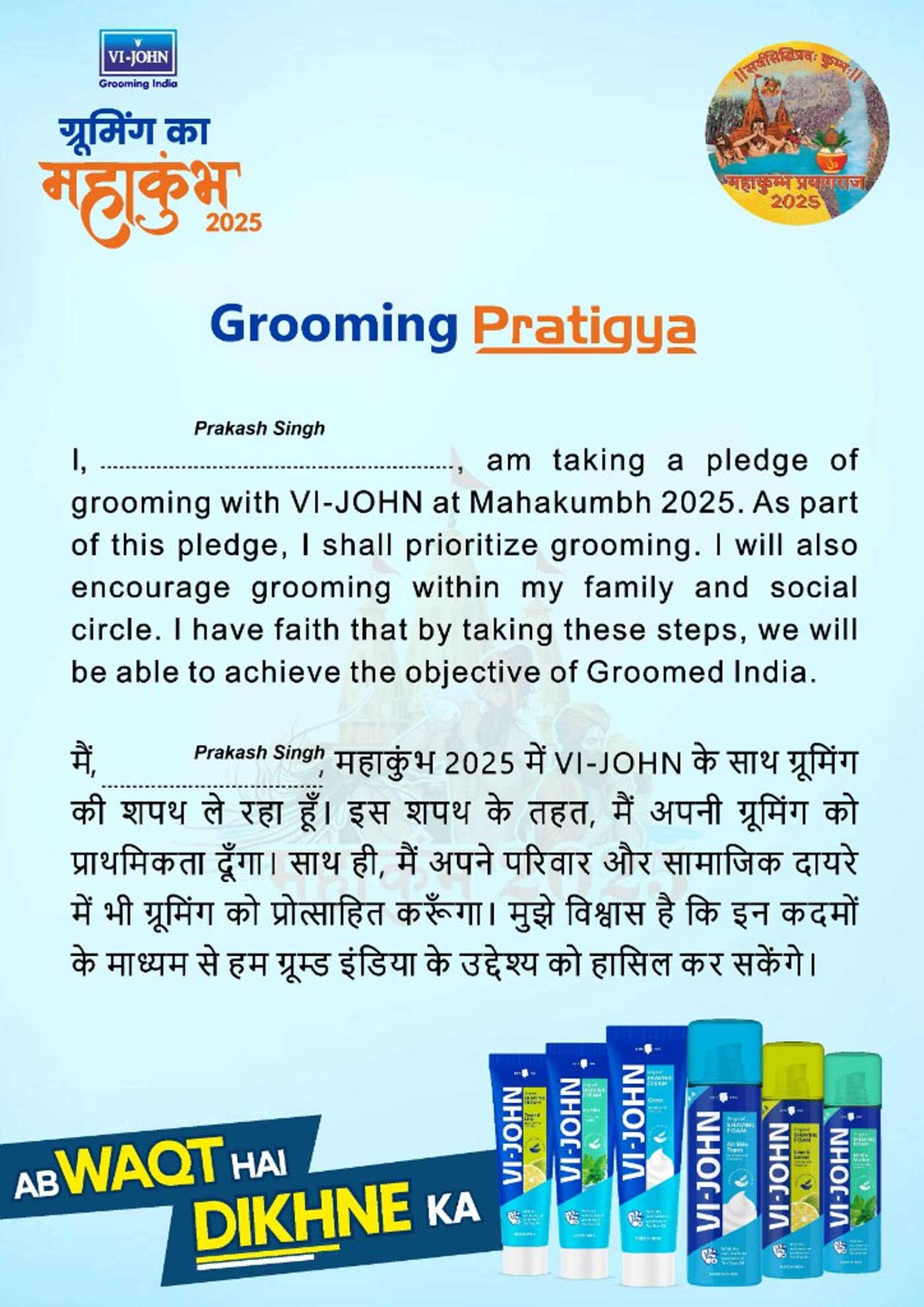 VI-JOHN Grooming Pratigya certificate